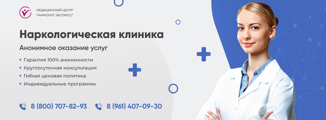 наркологическая-клиника.jpg в Плавске | Нарколог Экспресс